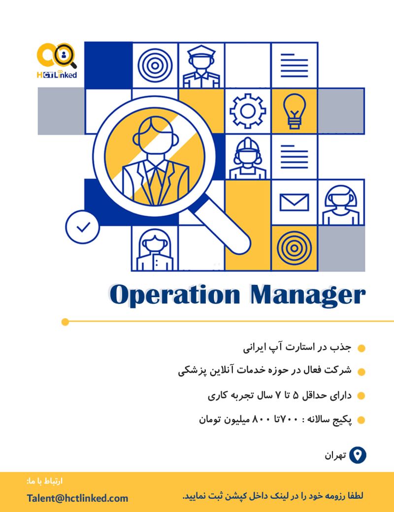 Operation Manager