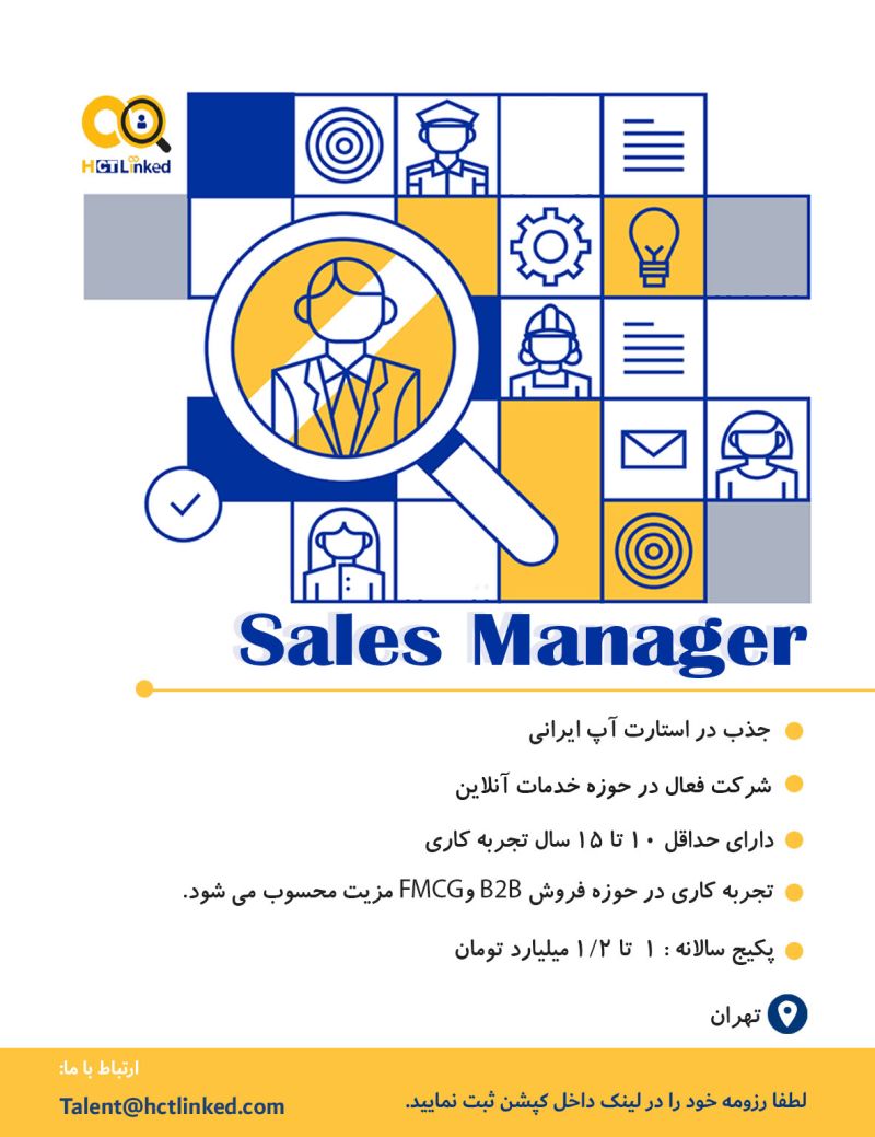 Sales Manager