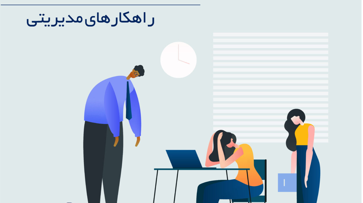 نامرئی بودن در محیط کار