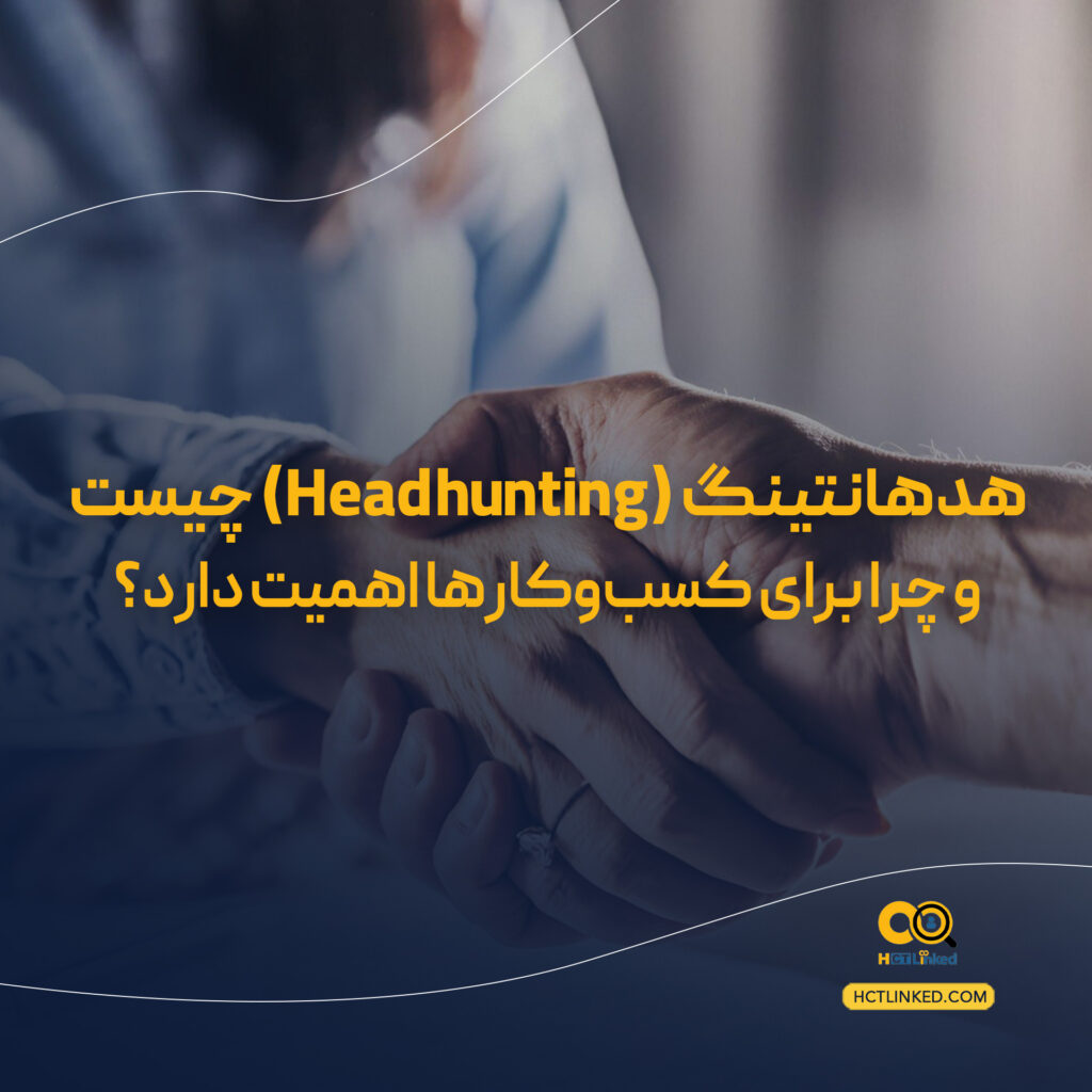 Headhunting