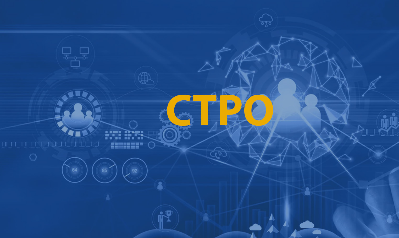 CTPO