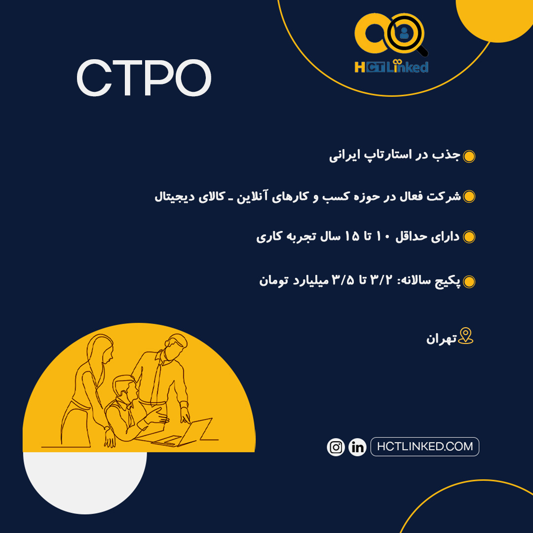 CTPO