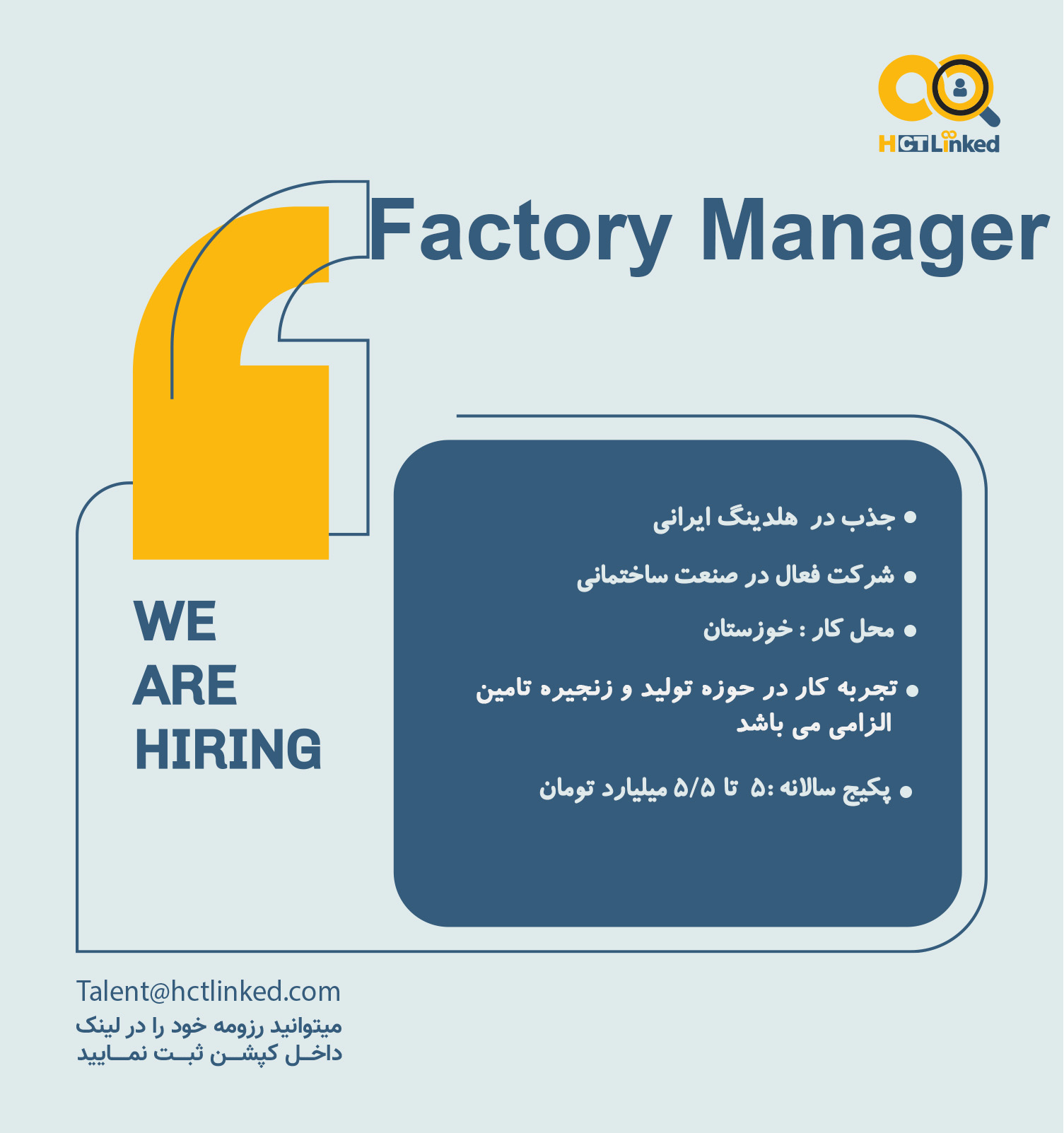 Factory Manager