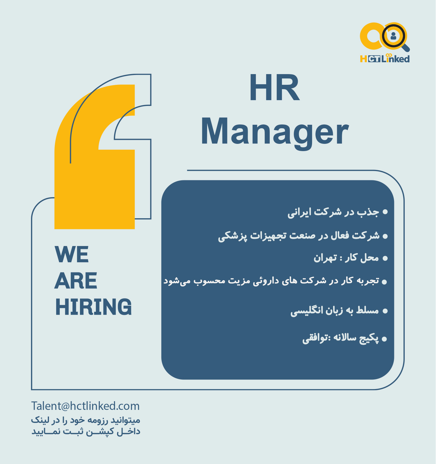 HR Manager