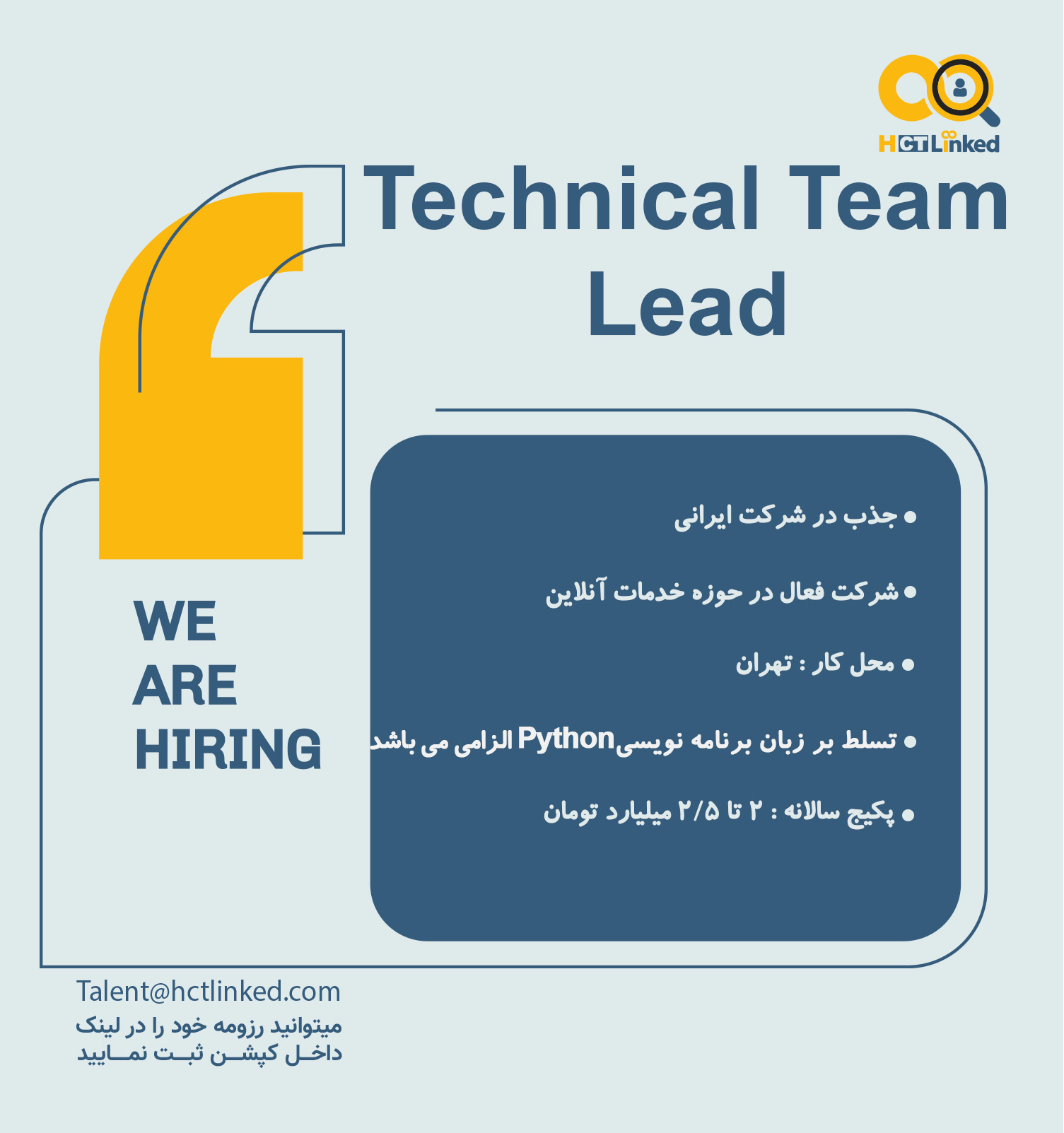Technical Team Lead