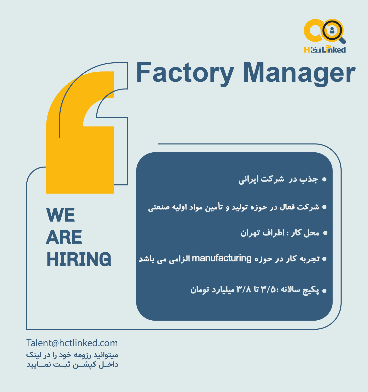Factory Manager