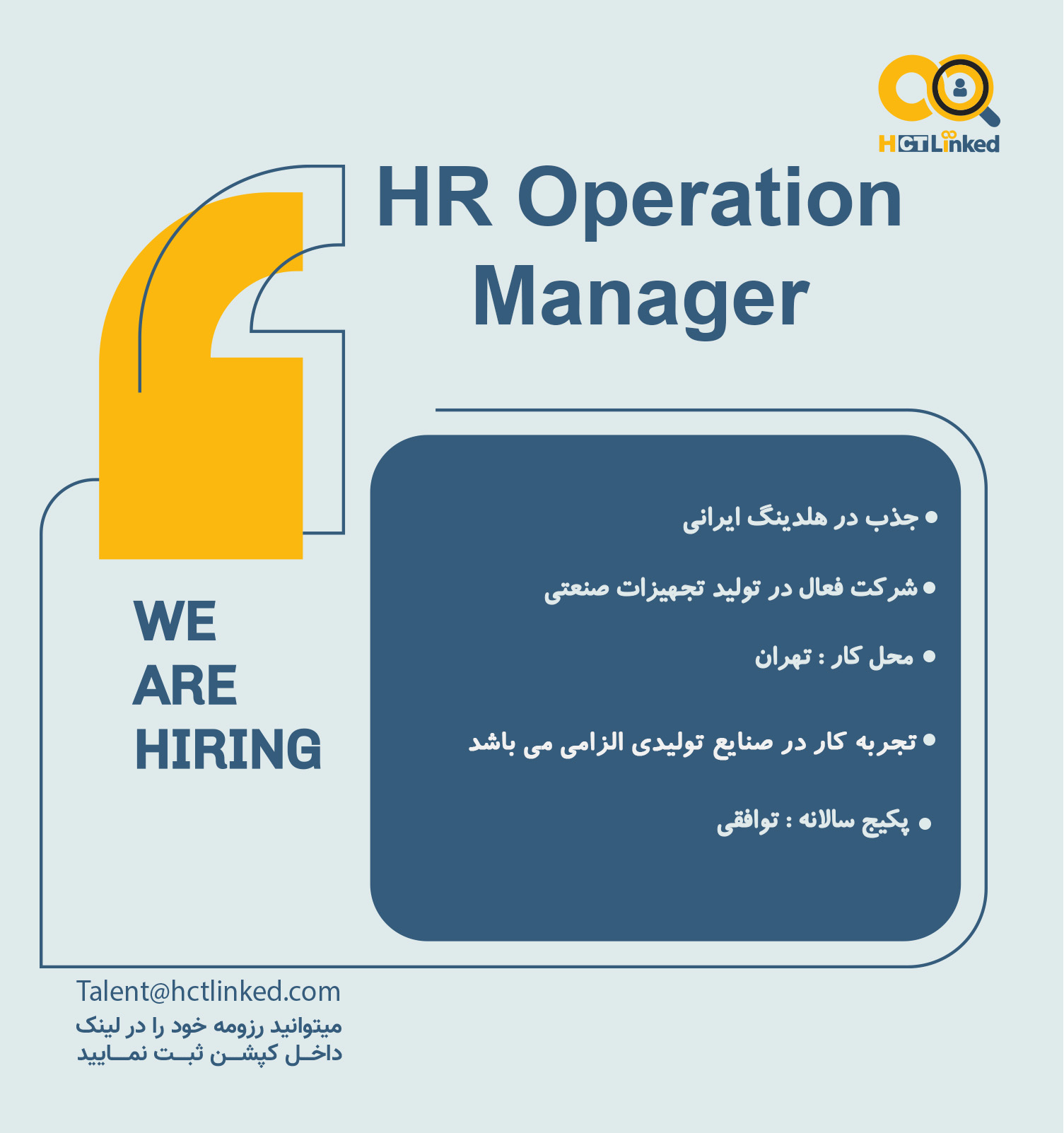 HR Operations Manager