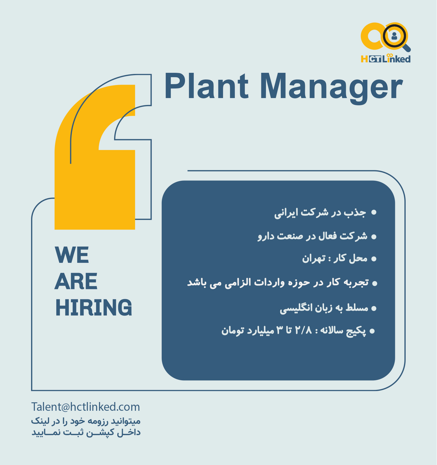 Plant Manager