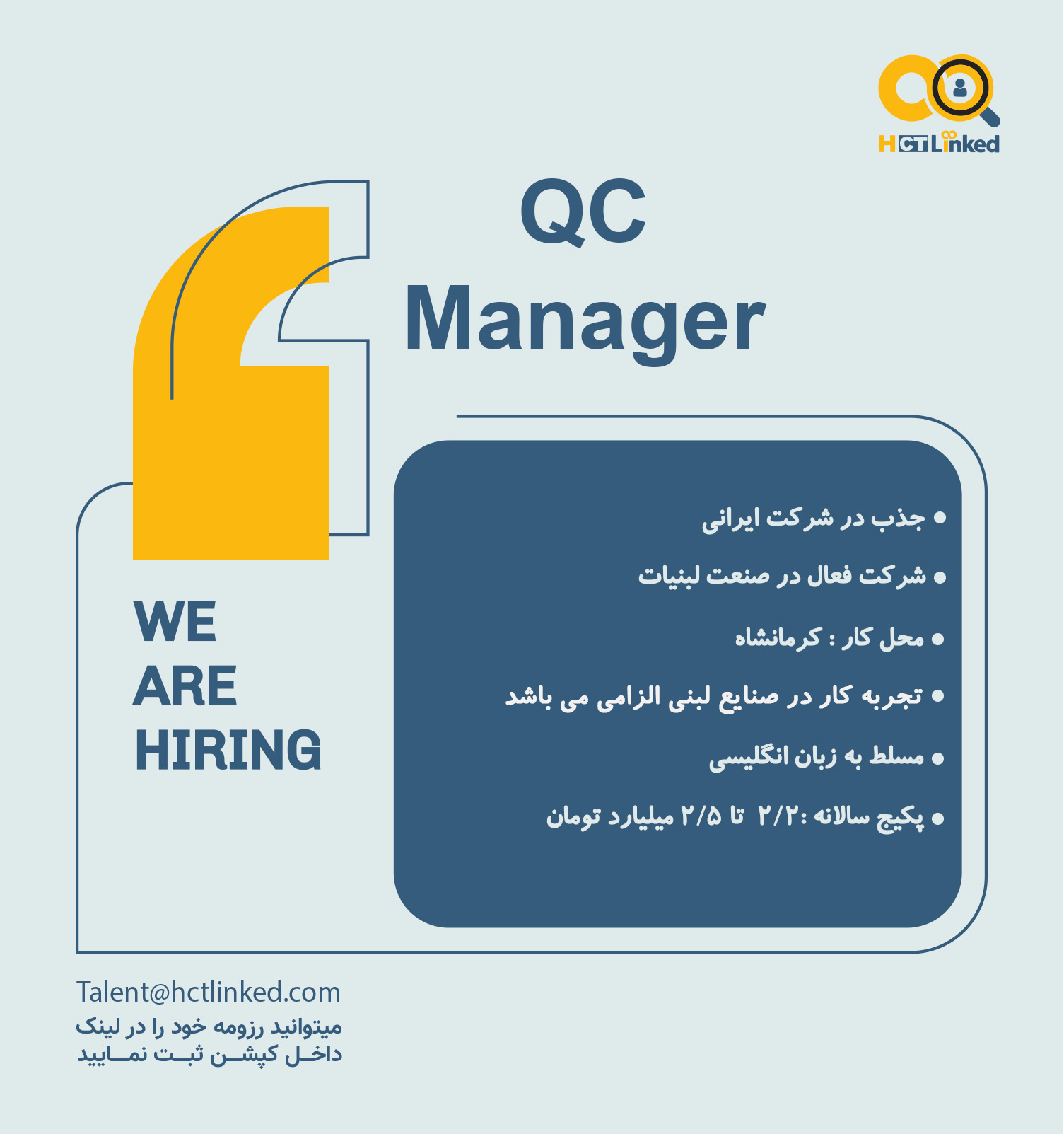 Quality Control Manager